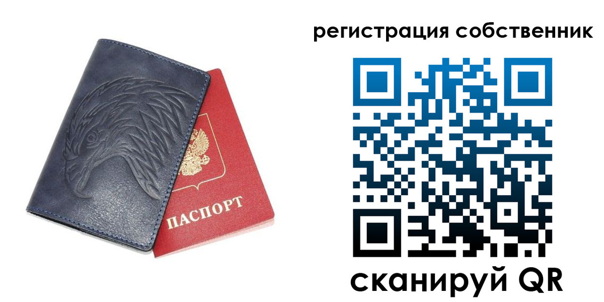 временная регистрация недорого в Вятских Полянах