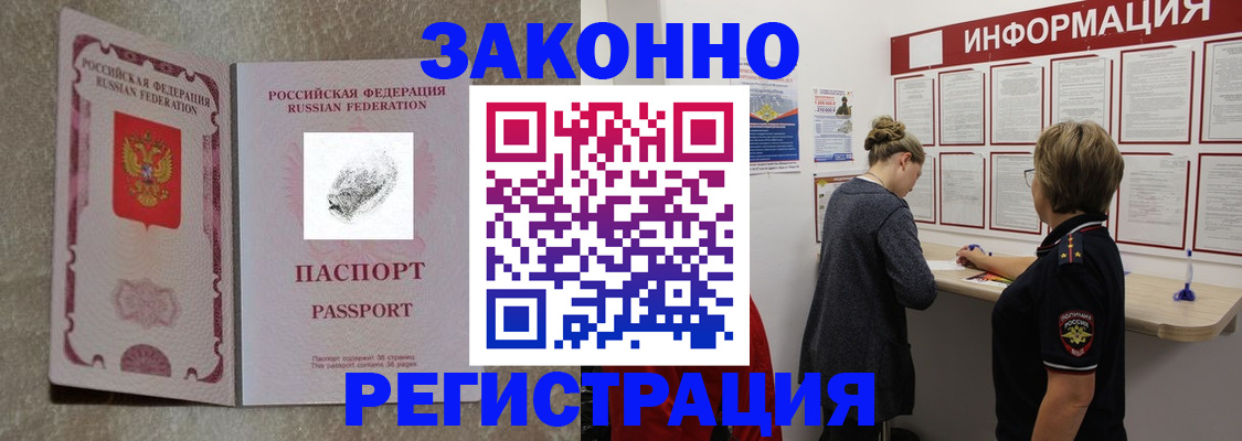 купить прописку в Вятских Полянах