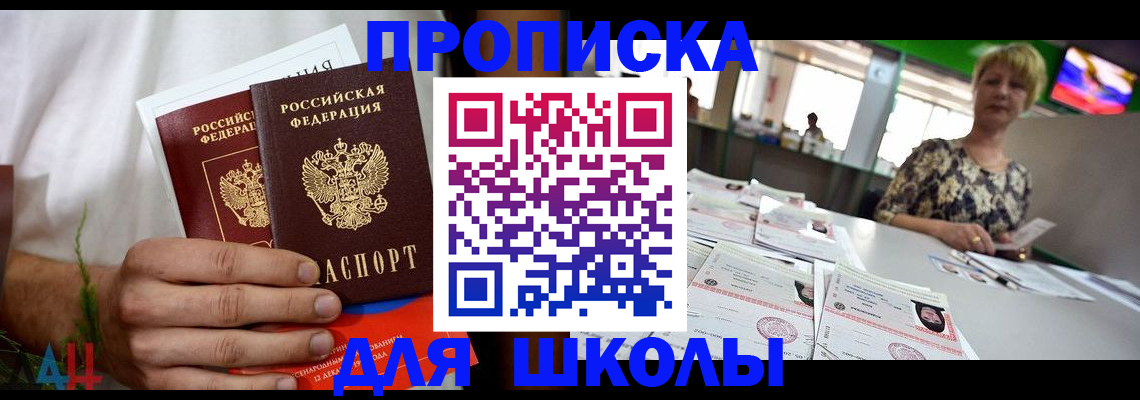 временная прописка в Вятских Полянах