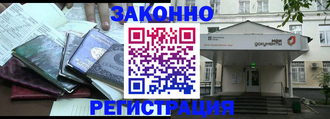 временная прописка в Вятских Полянах